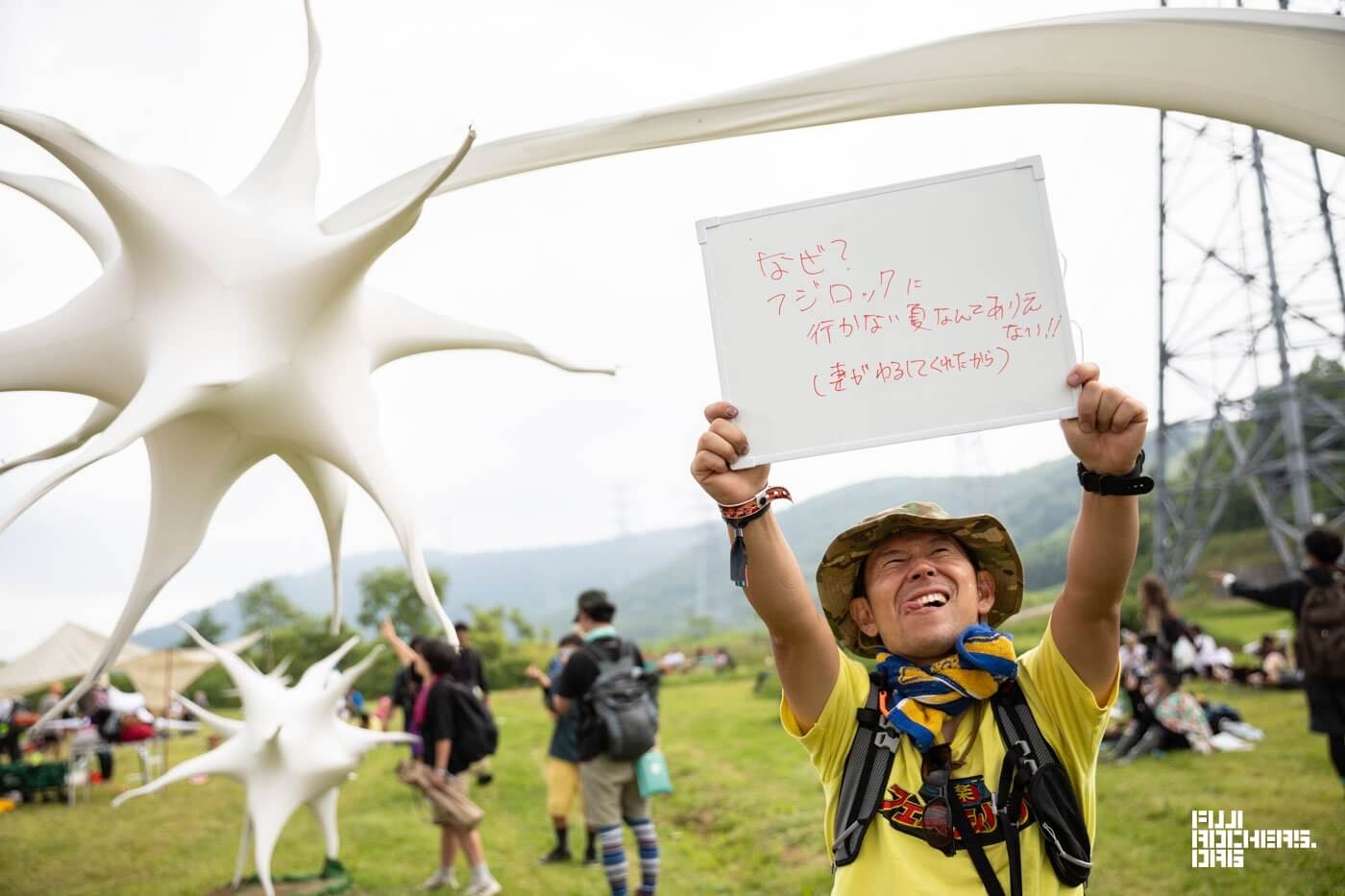 100人に聞いた！「なぜ今年FUJI ROCKに？」＃１