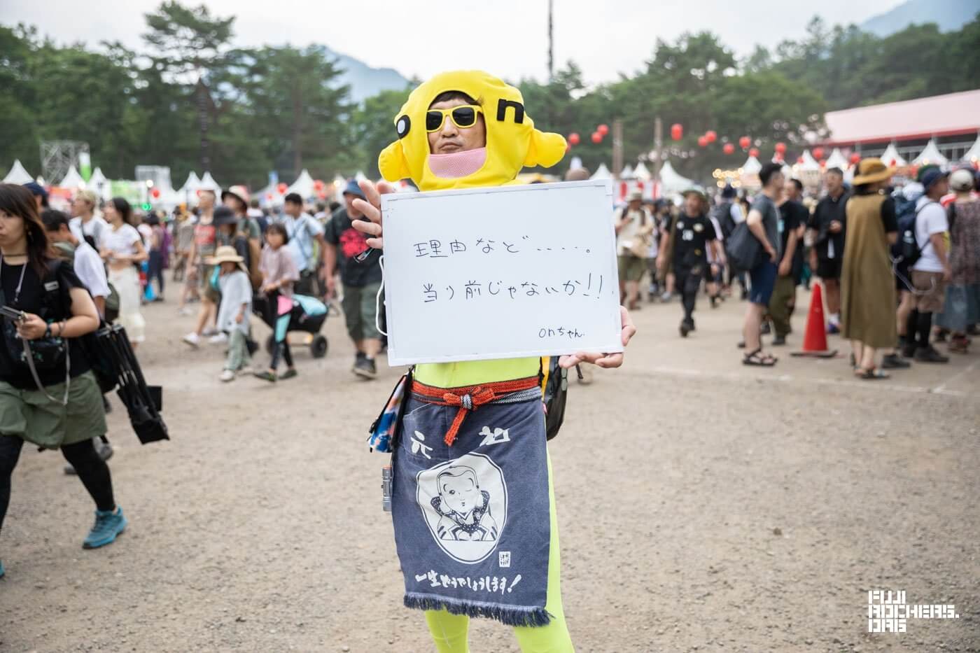 100人に聞いた！「なぜ今年FUJI ROCKに？」＃２