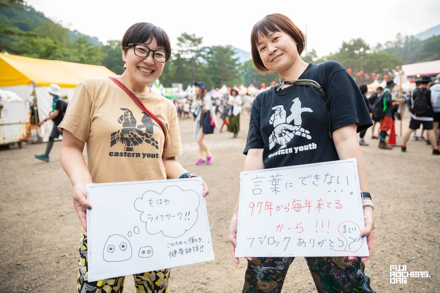 100人に聞いた！「なぜ今年FUJI ROCKに？」＃３