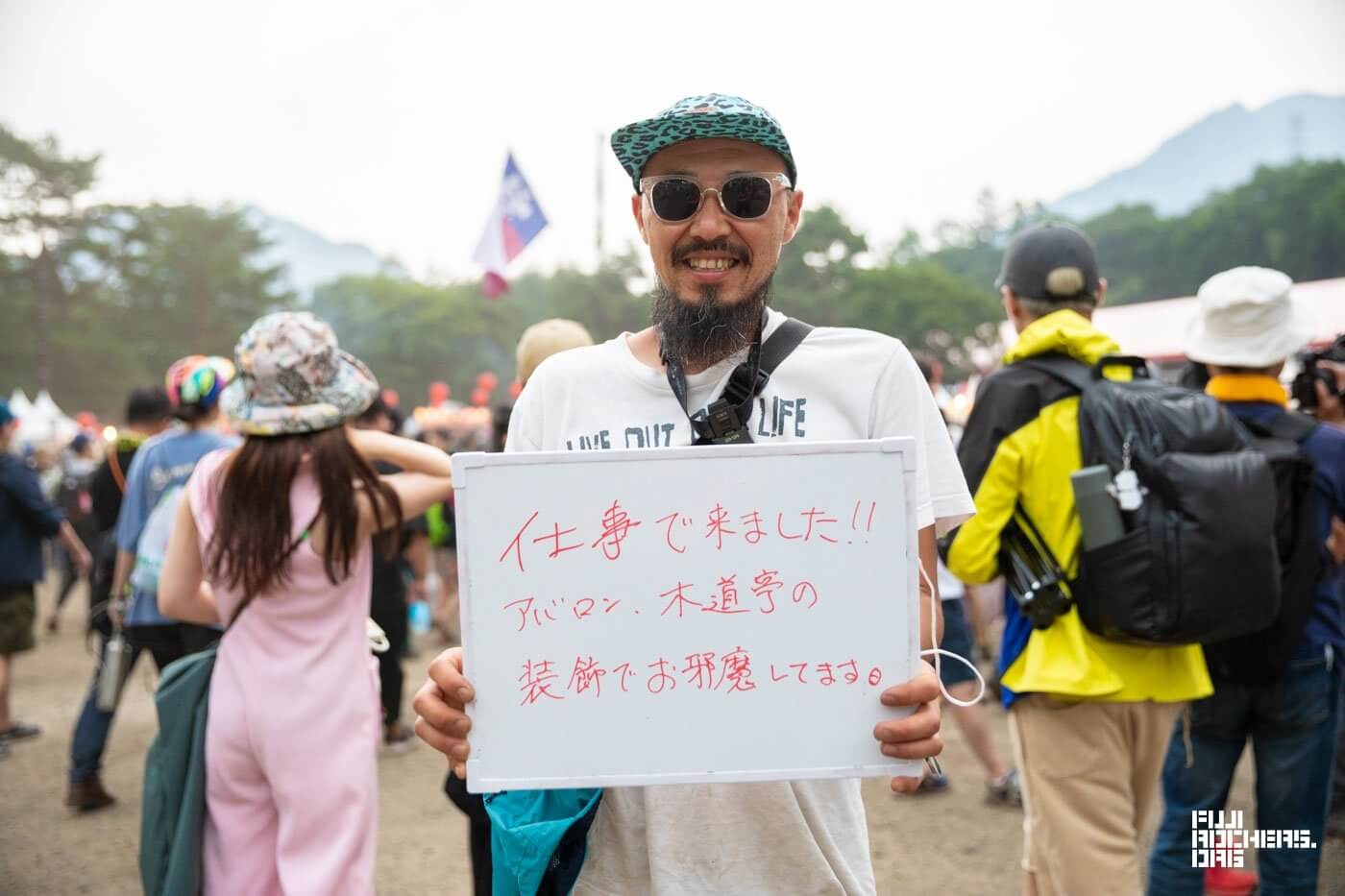 100人に聞いた！「なぜ今年FUJI ROCKに？」＃５