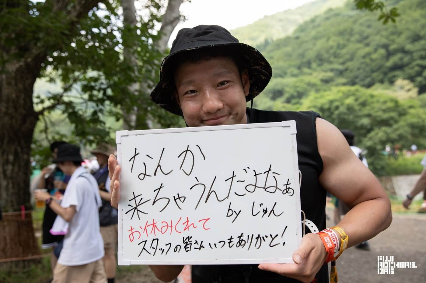 100人に聞いた！「なぜ今年FUJI ROCKに？」＃８