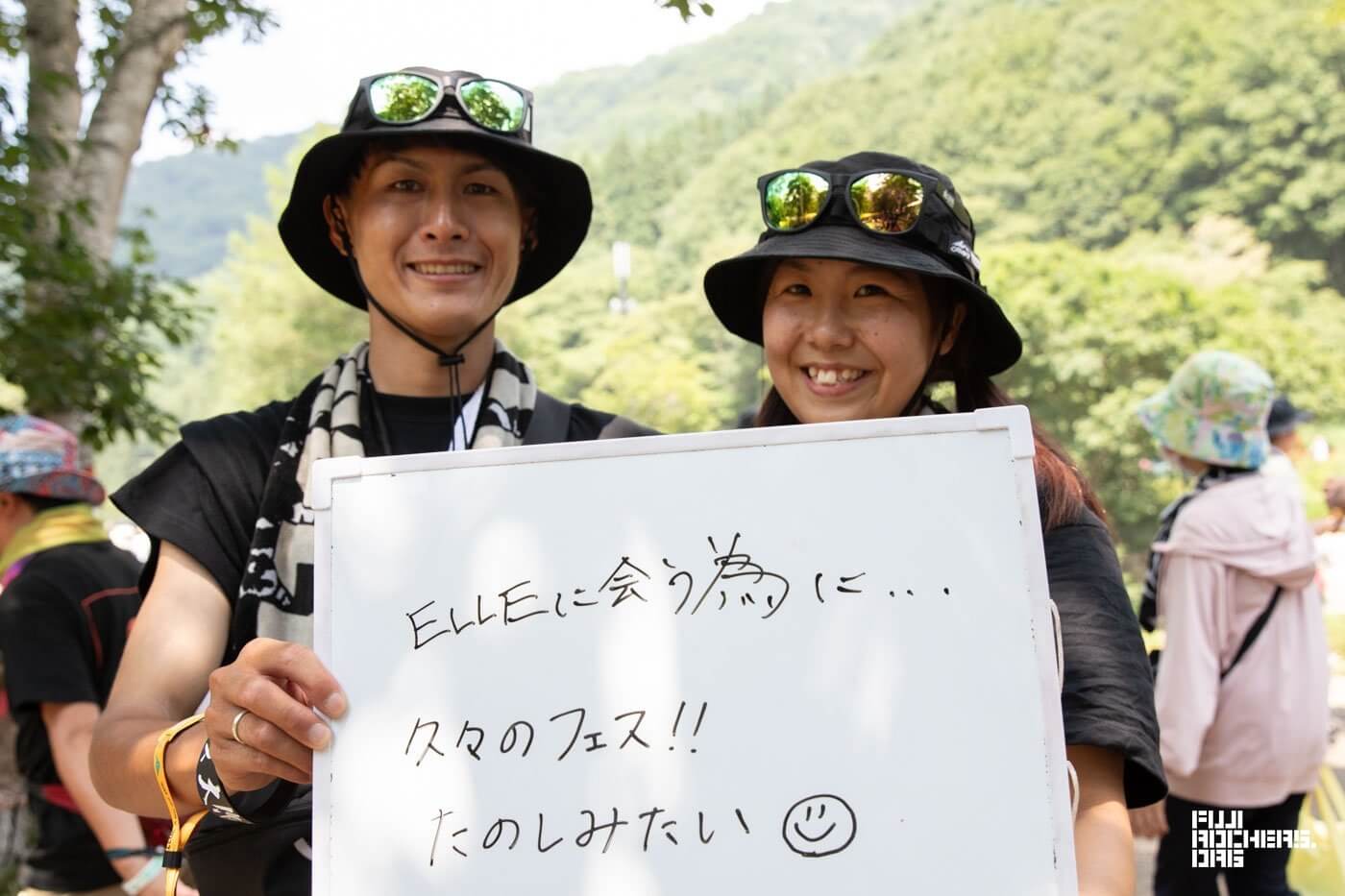 100人に聞いた！「なぜ今年FUJI ROCKに？」＃９