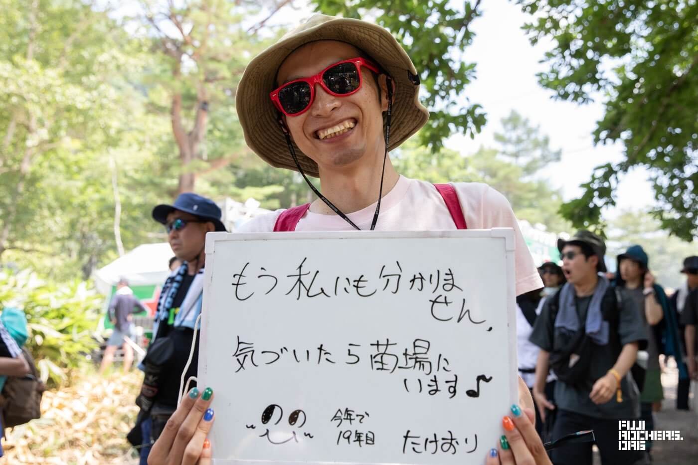 100人に聞いた！「なぜ今年FUJI ROCKに？」＃１０