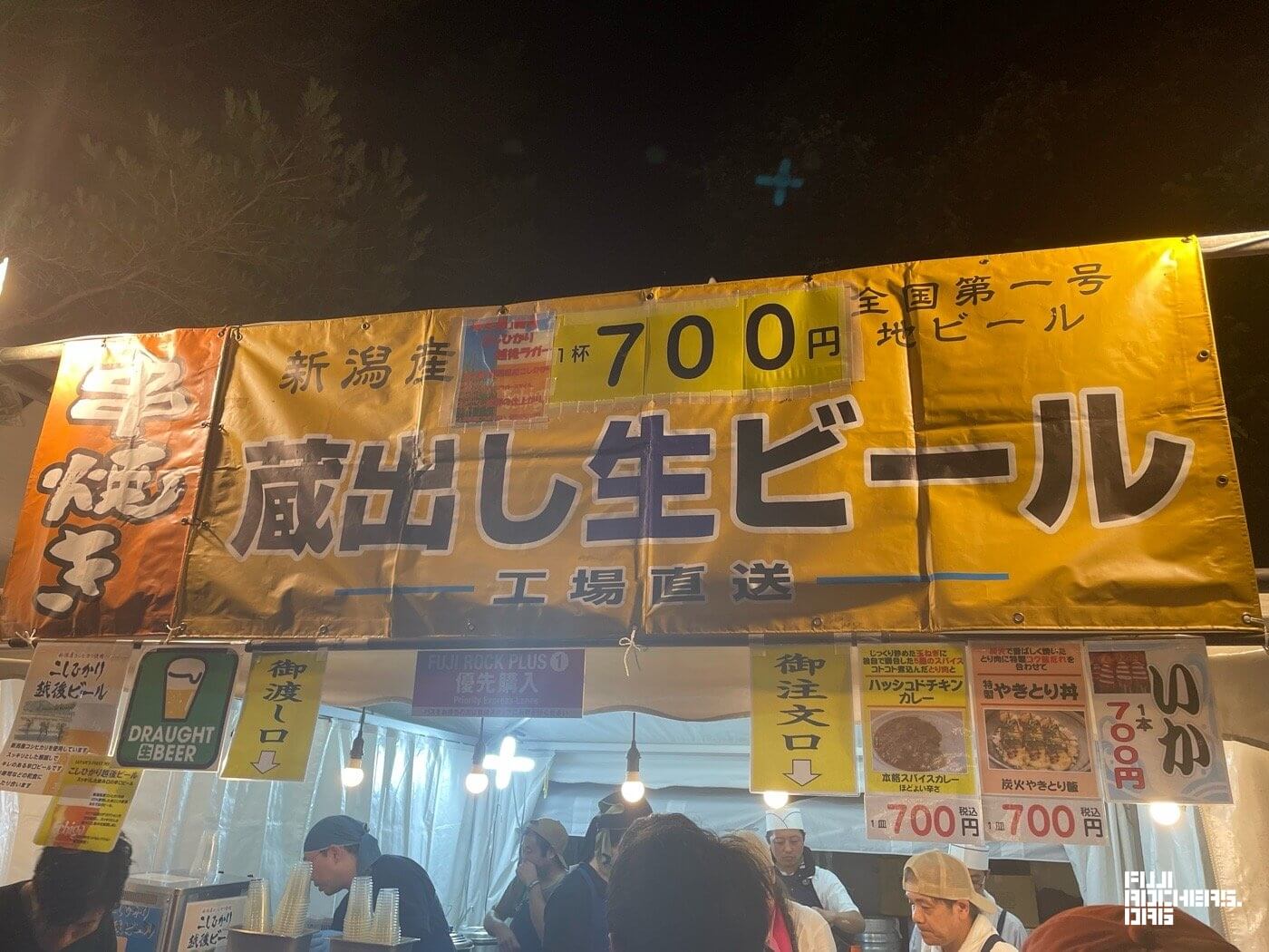 こしひかり越後ビール