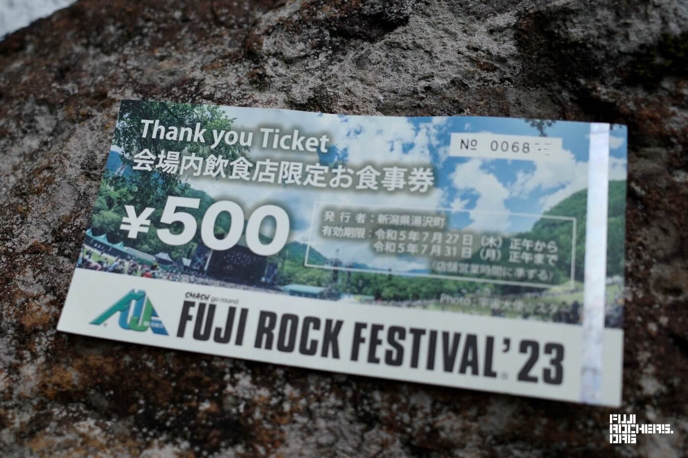 SEARCH | FUJIROCK EXPRESS '23 | フジロック会場から最新レポートをお届け