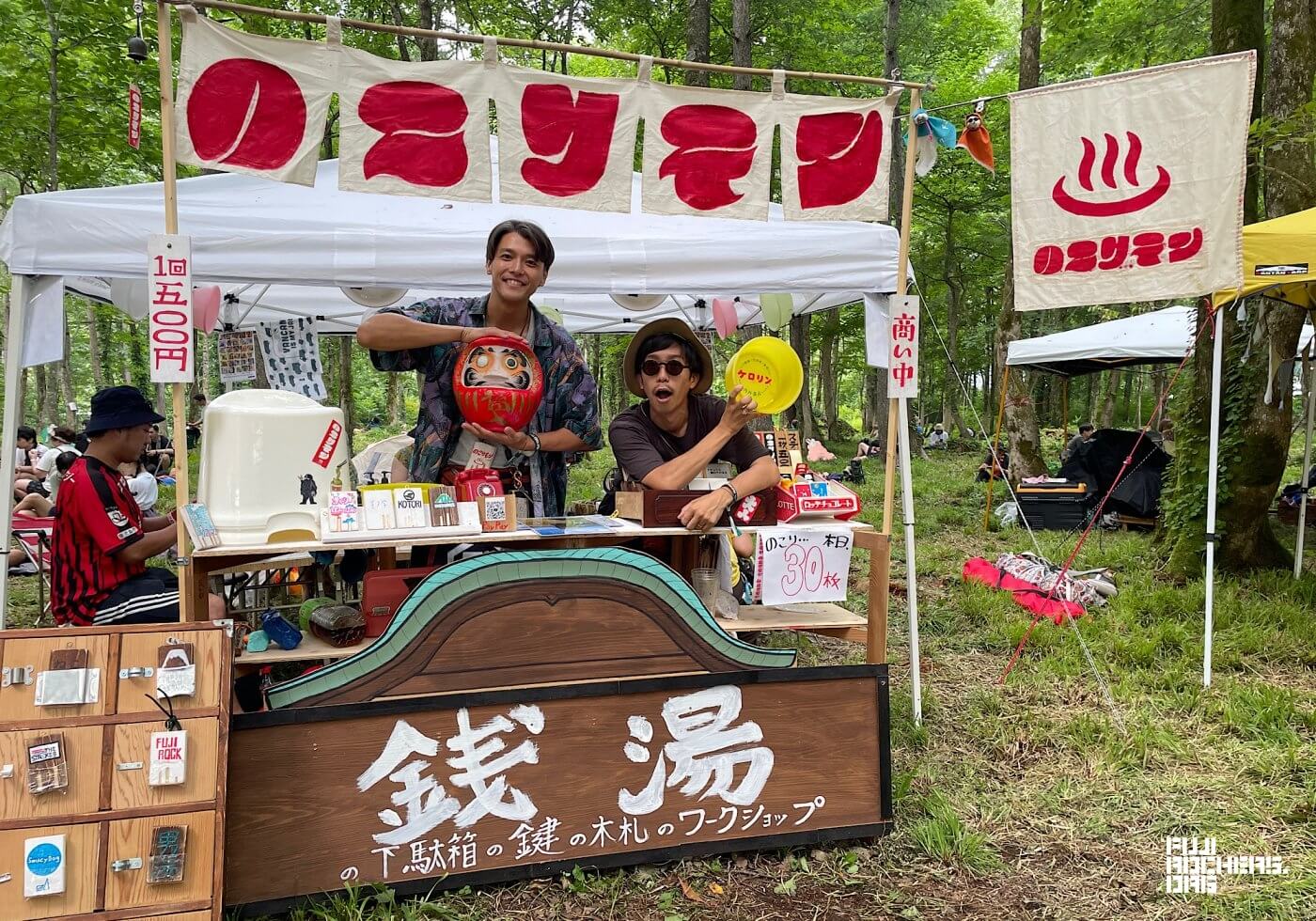 人生変わったフジロック＠FUJIROCK会場