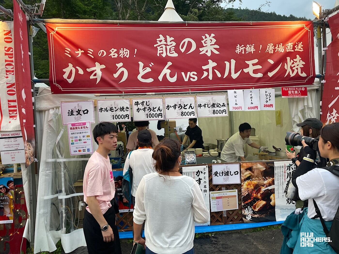 かすうどん&ホルモン焼