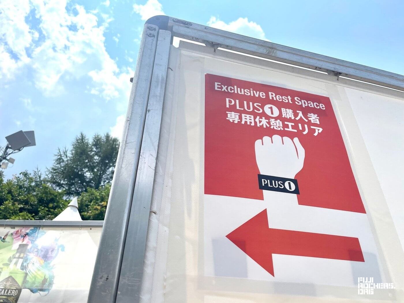 移動が楽すぎる！FUJI ROCK PLUS①の専用シャトルバスに乗ってみた