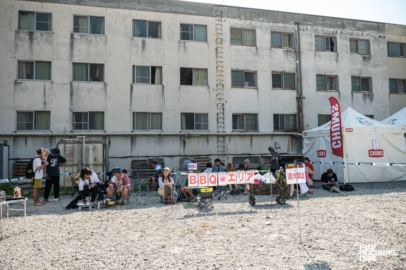 火より日陰をご所望です