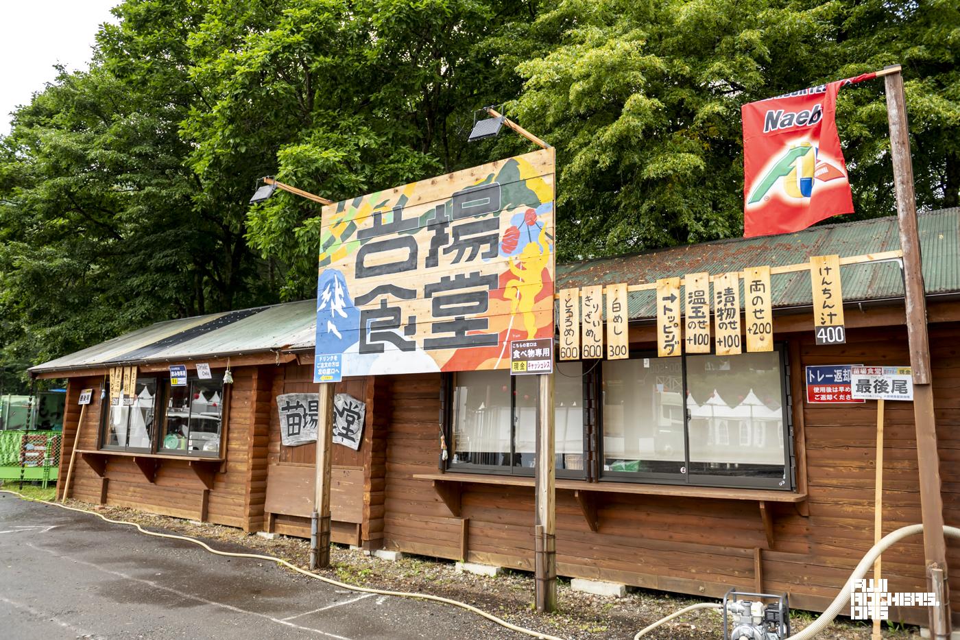 苗場食堂の看板リニューアル