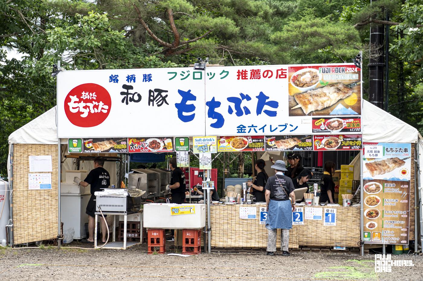 もち豚串