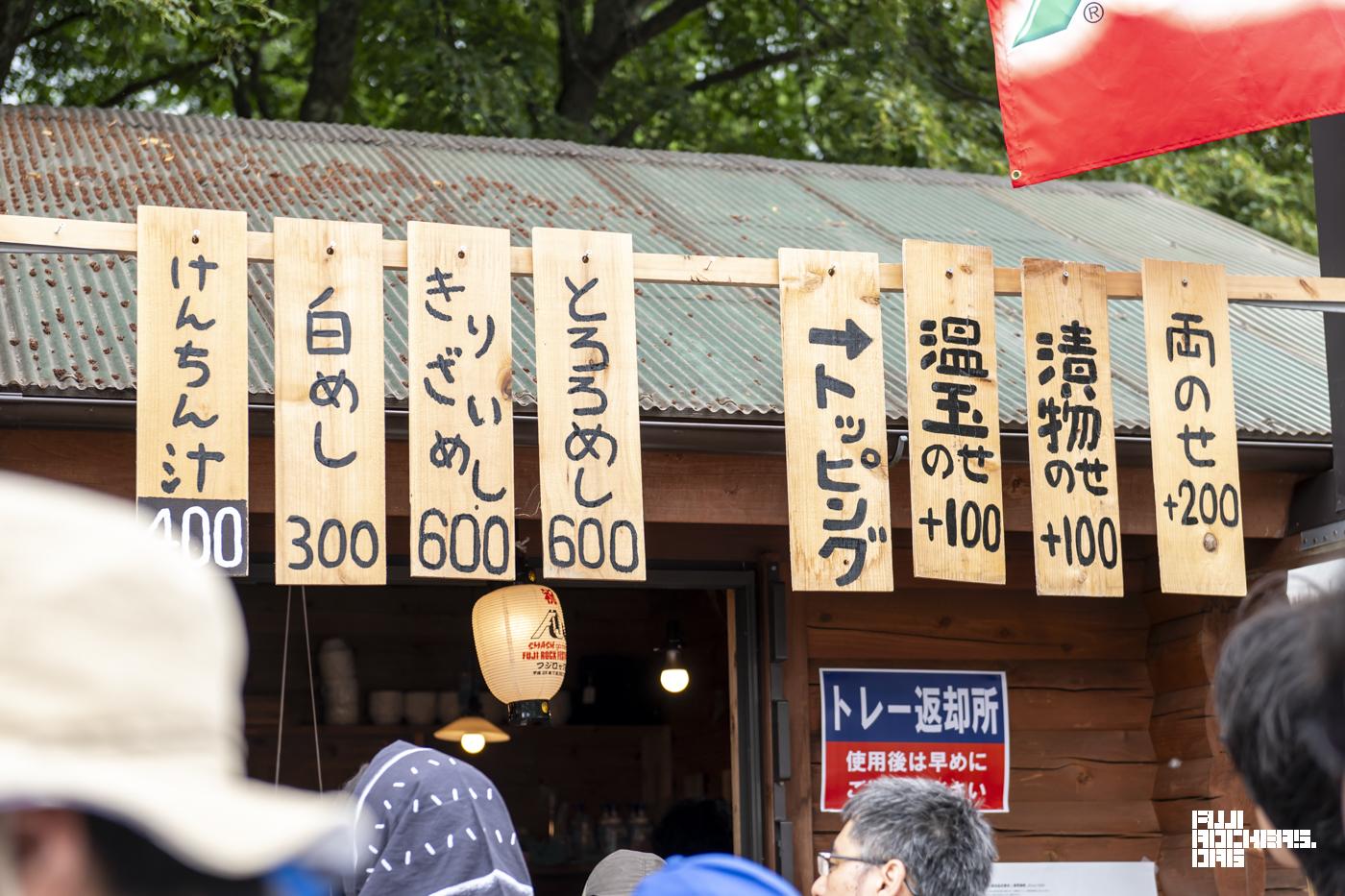 とろろ飯(両のせ)＆けんちん汁