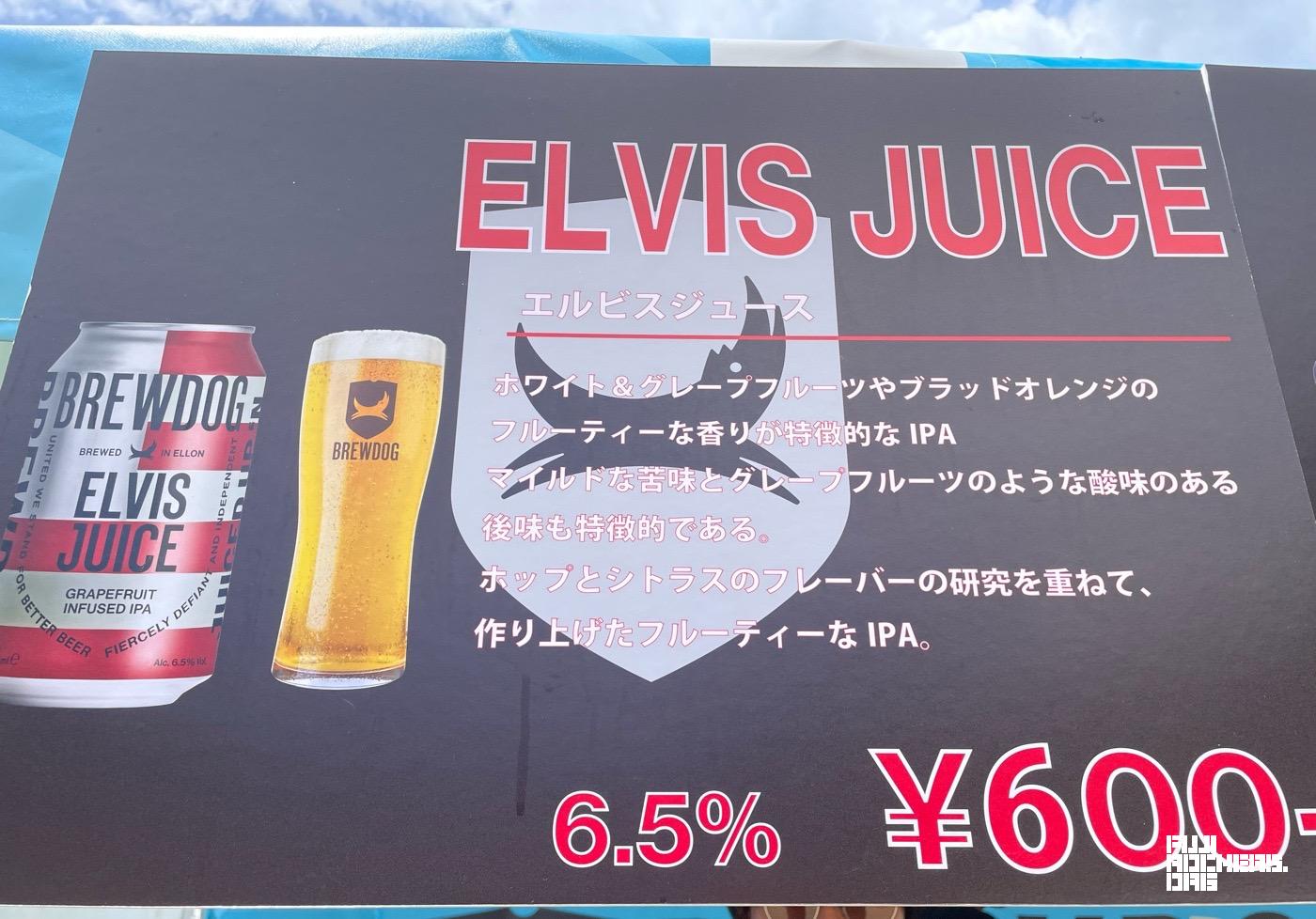 ELVIS JUICE