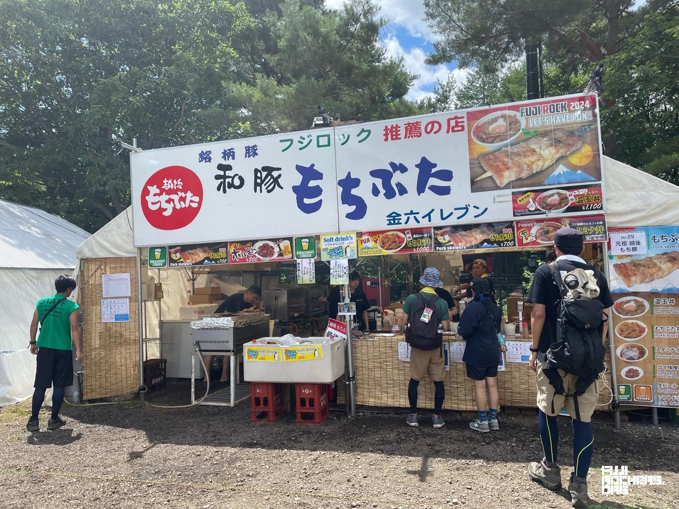 もちぶた丼