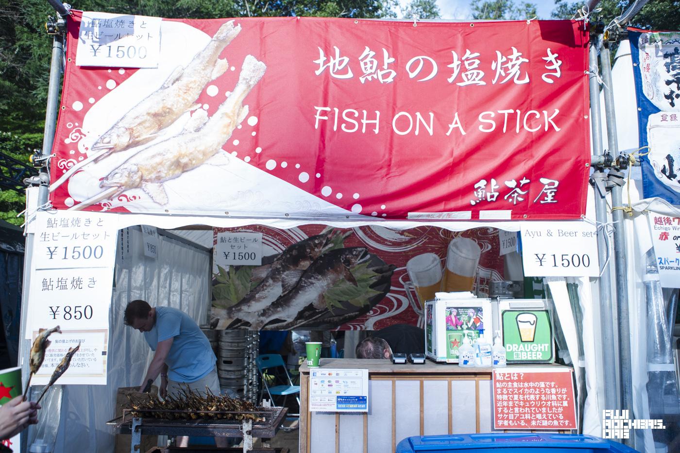 地鮎の塩焼き