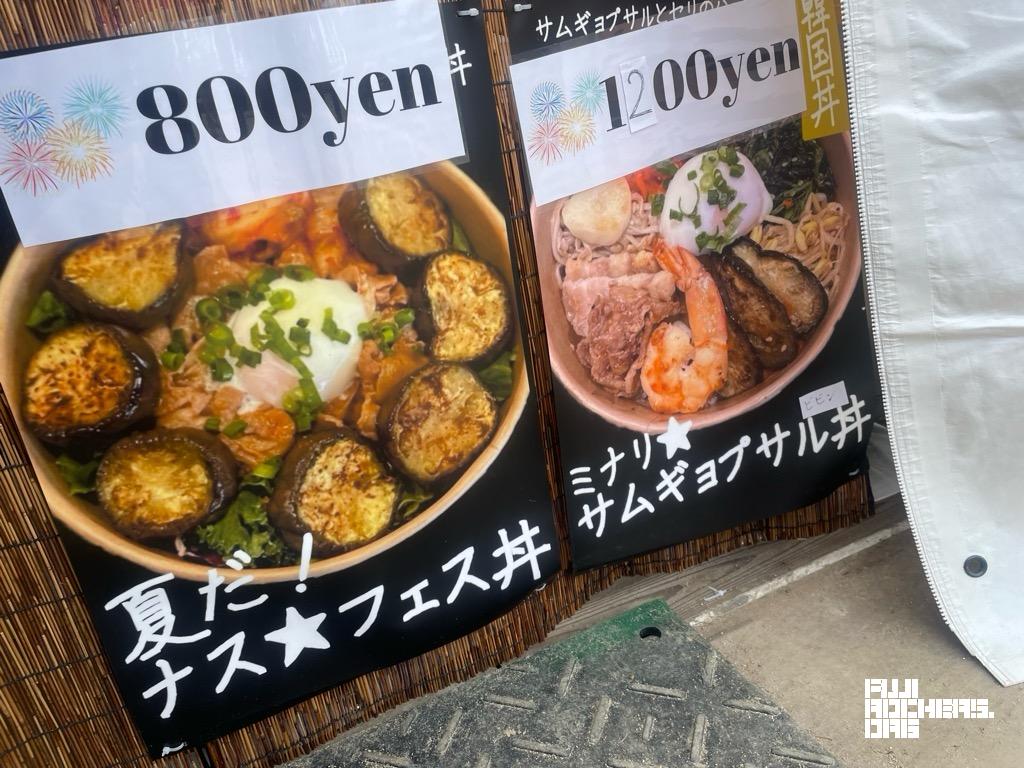 夏だ！ナス★フェス丼