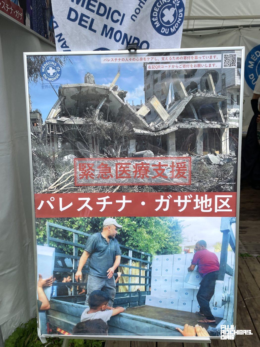 ENG: Médecins du Monde Japon and the Vital Role of the NGO Village