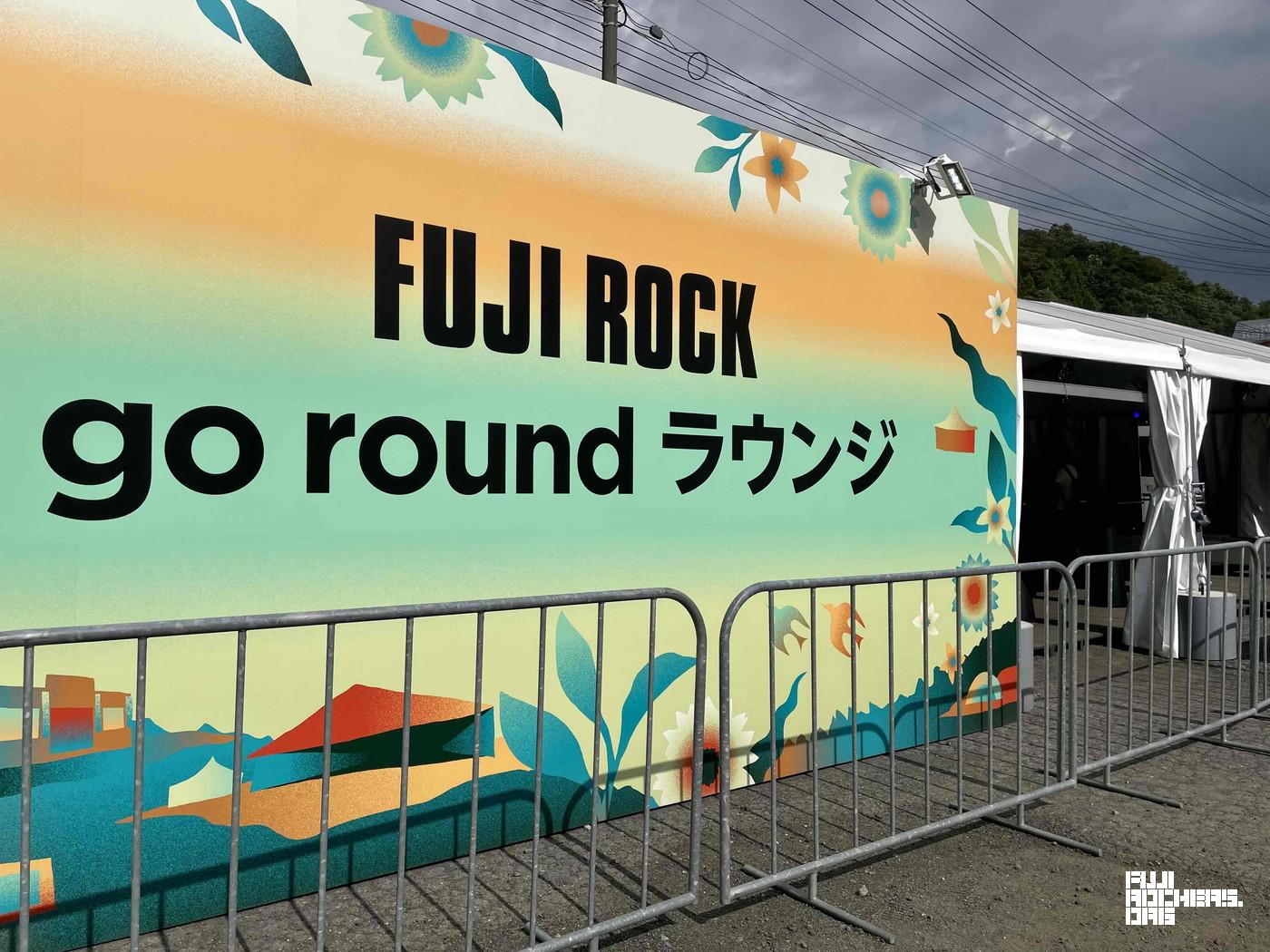 FUJI ROCK go roundラウンジのトイレはクーラー付き！