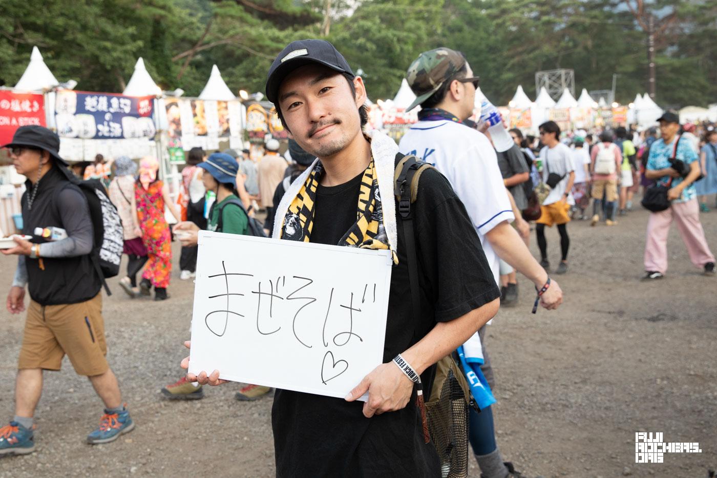 FUJI ROCKのどこが好きですか？