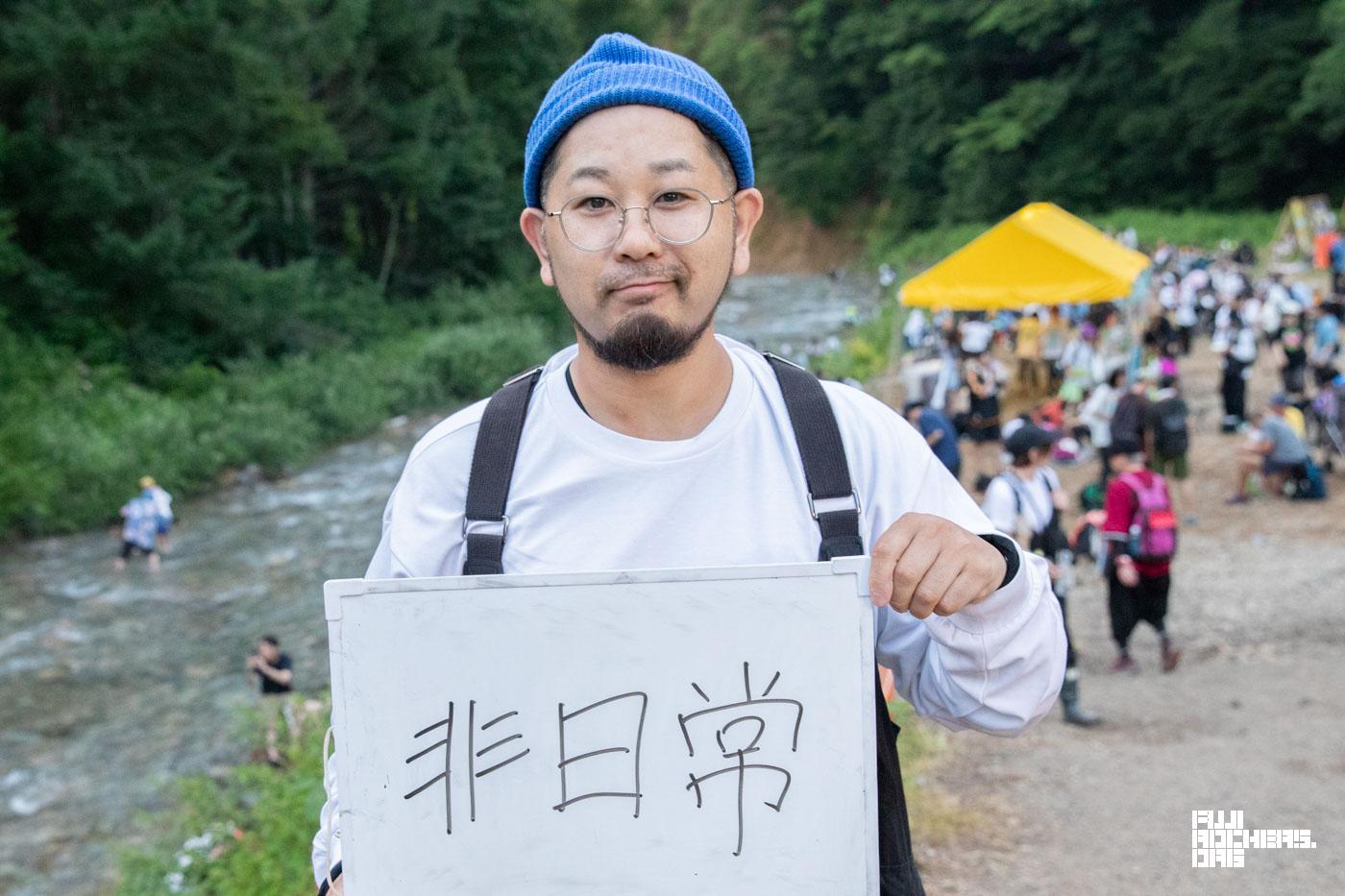 FUJI ROCKのどこが好きですか？⑤
