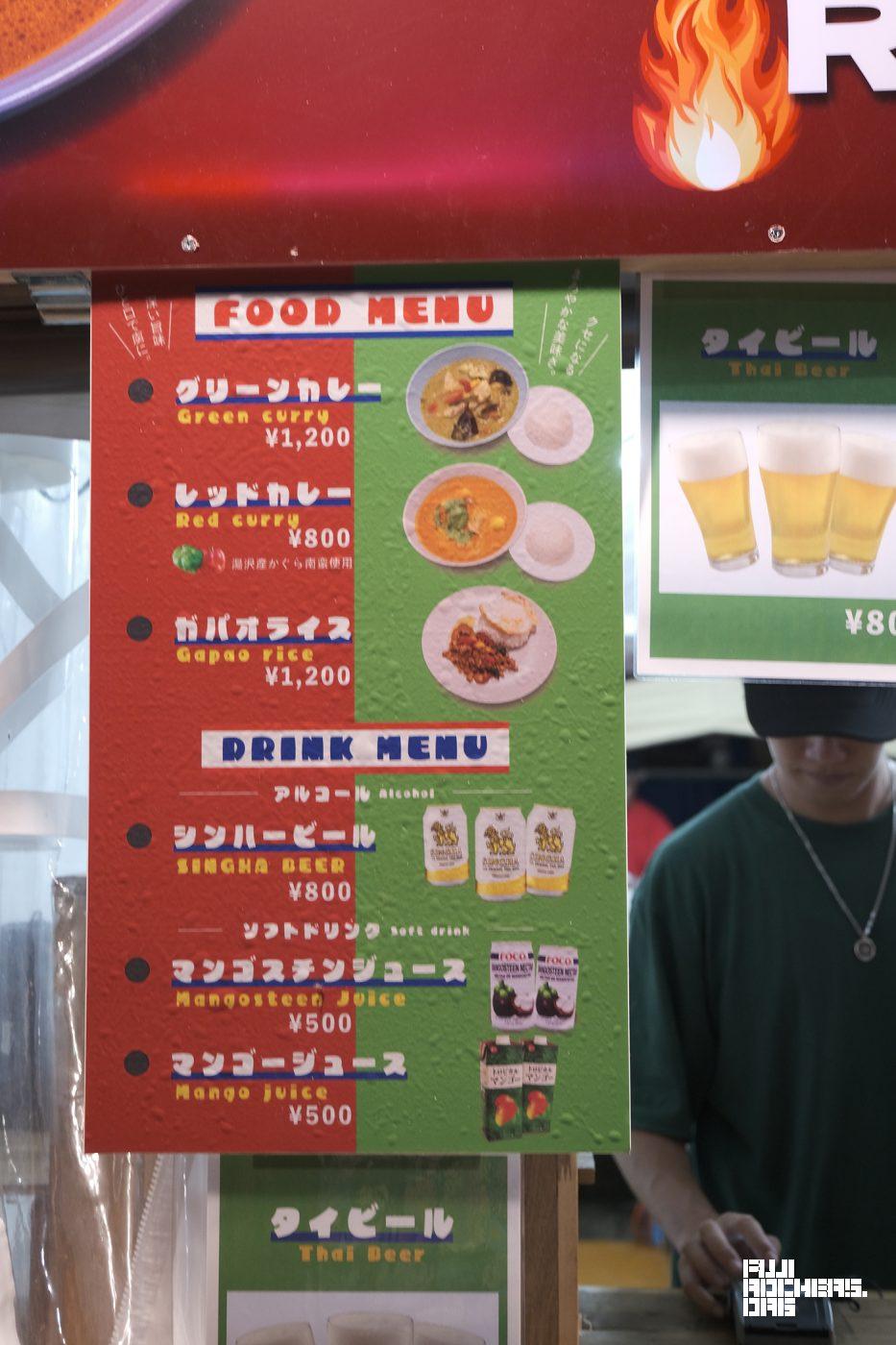 グリーンカレー
