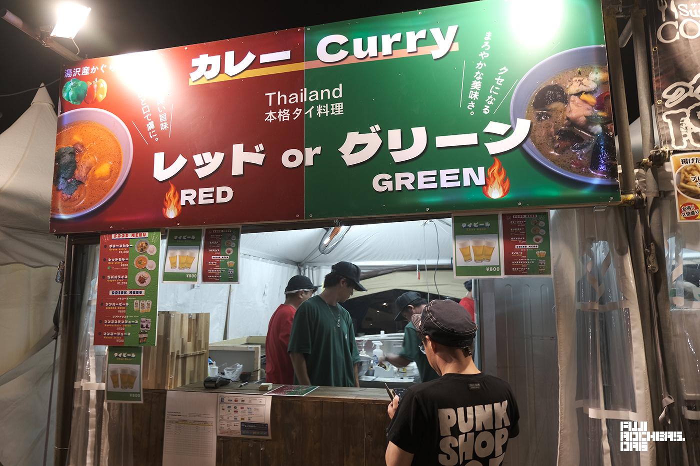 グリーンカレー