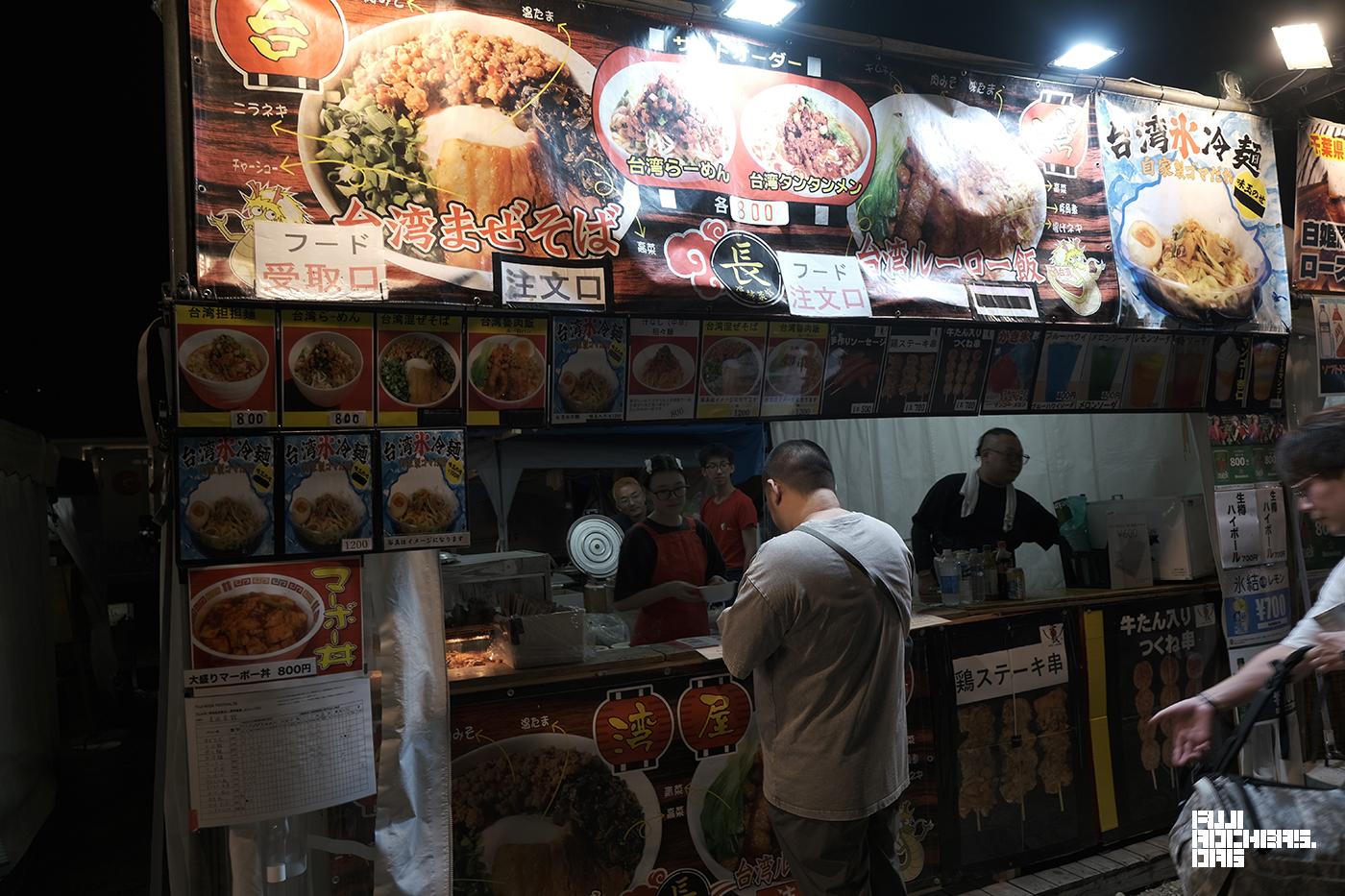 台湾魯肉飯