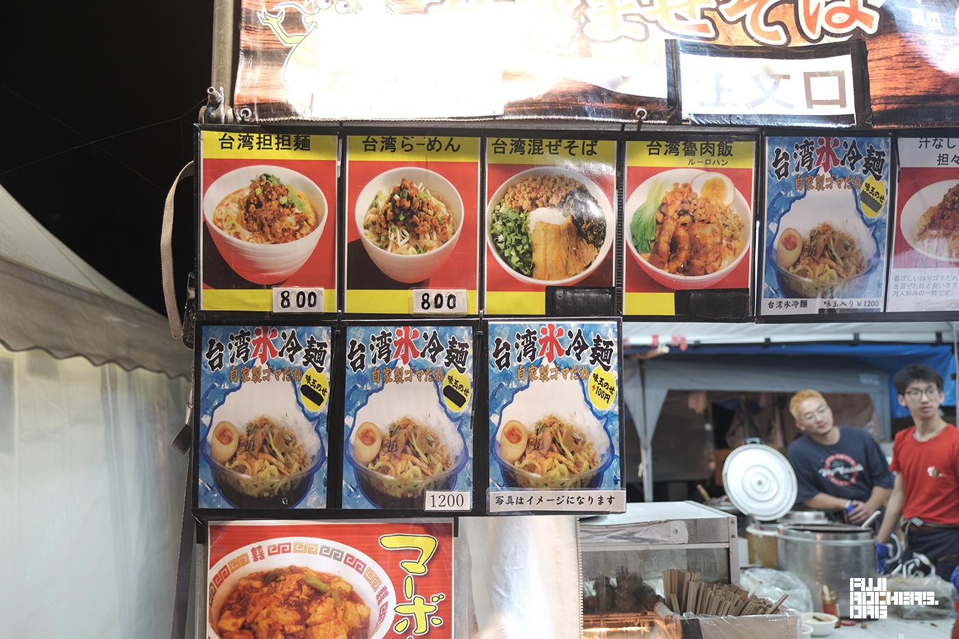 台湾まぜそば