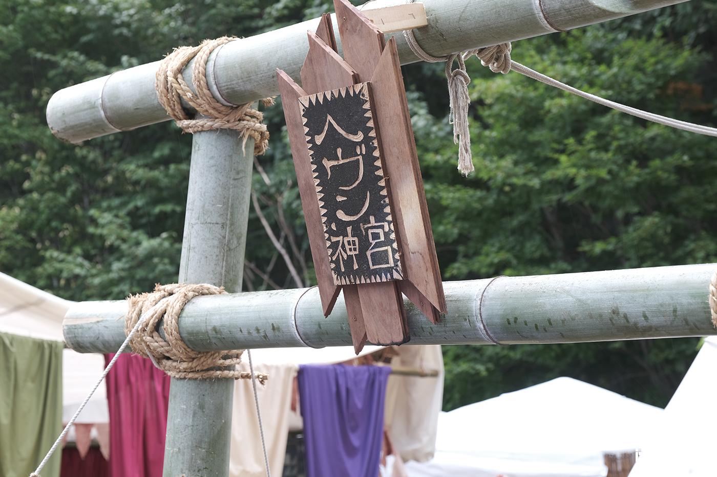 ヘブン神宮でおみくじをひこう！