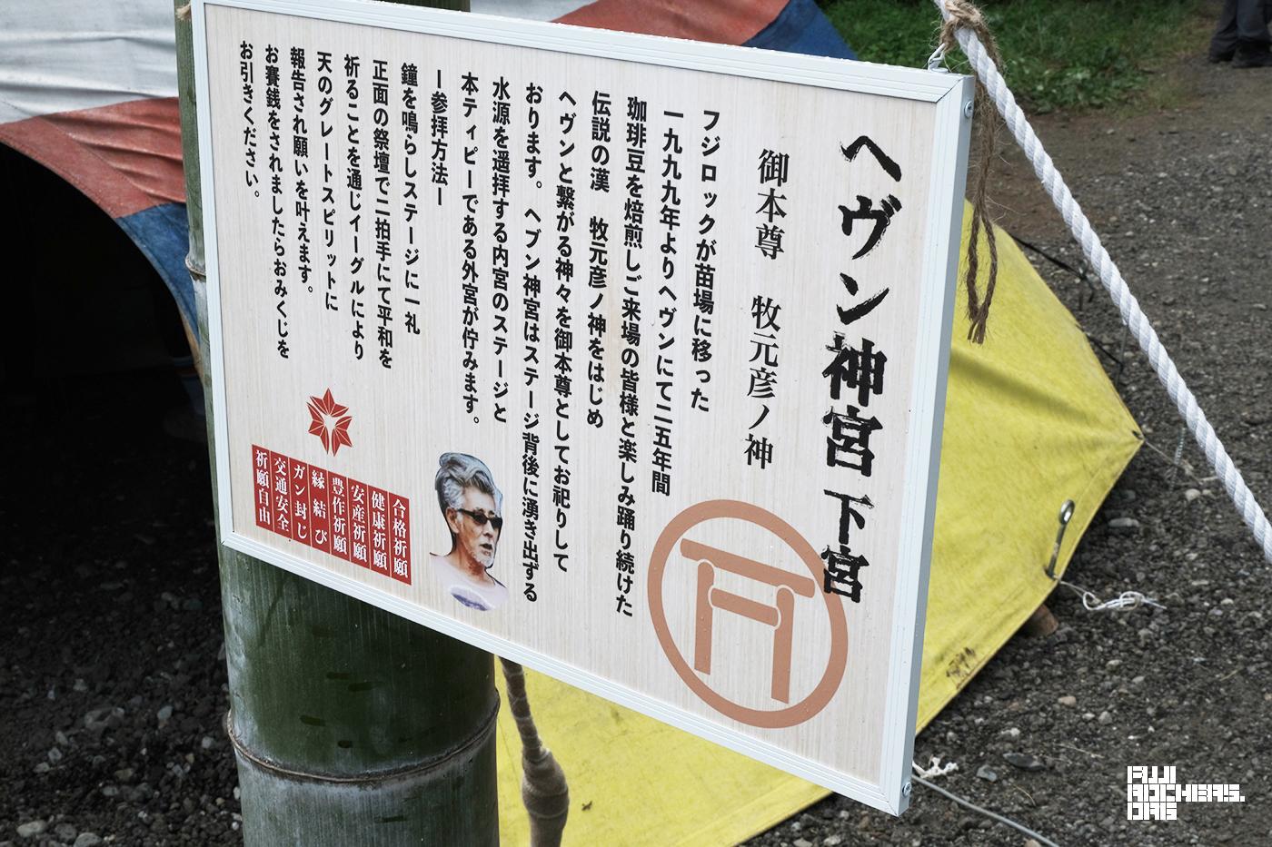 ヘブン神宮でおみくじをひこう！