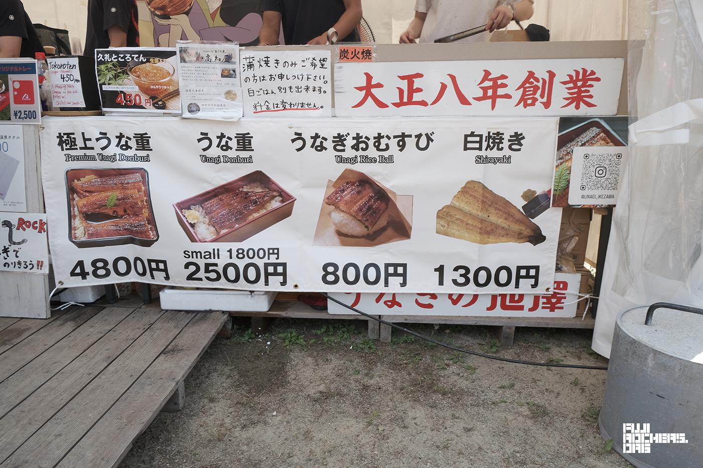 うなぎおむすび