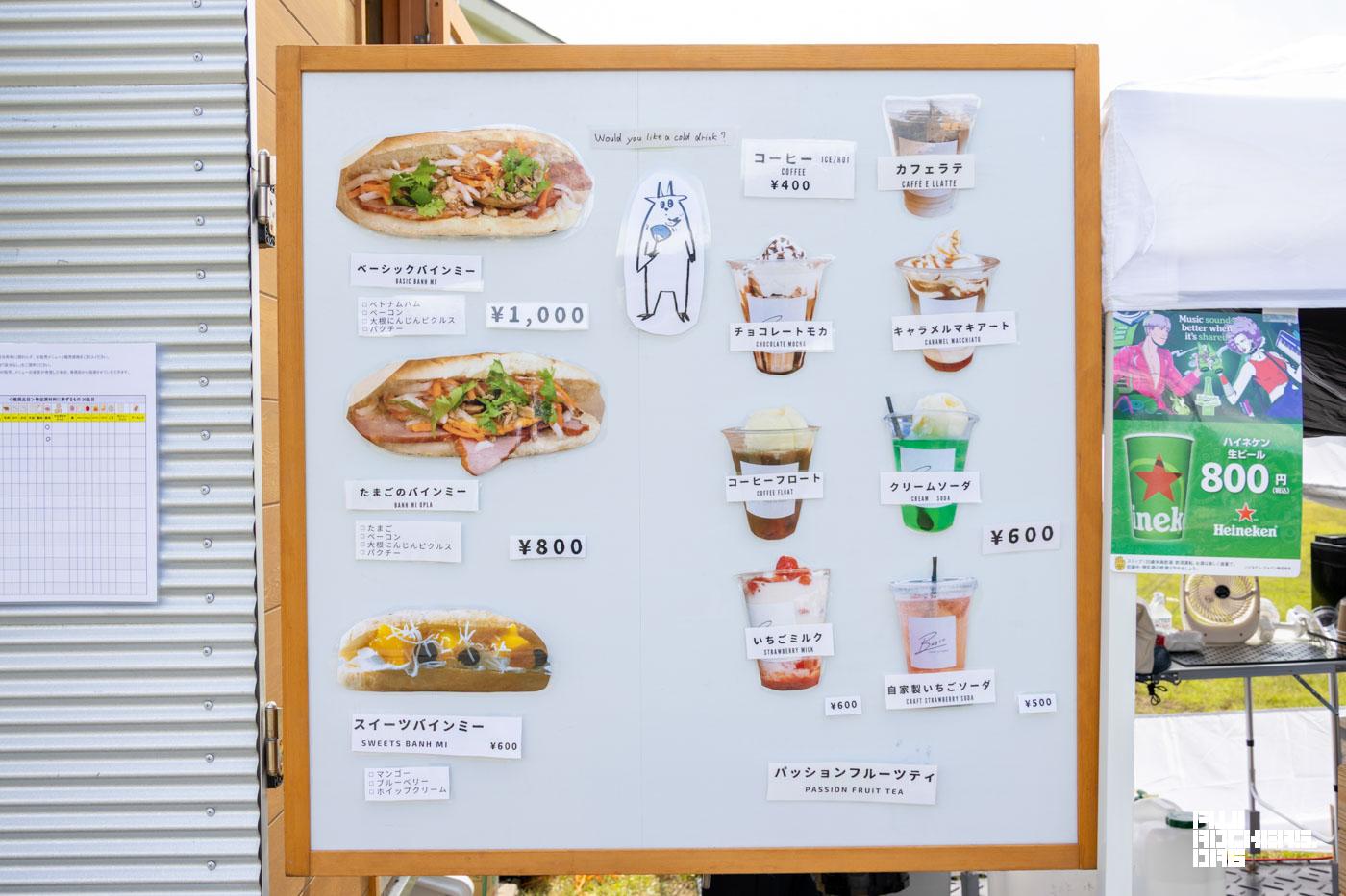ベーシックバインミーと自家製いちごソーダ