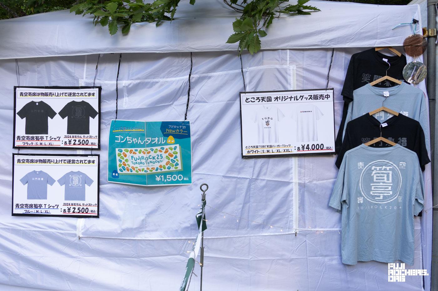 ところ天国と寄席のグッズ販売あります！