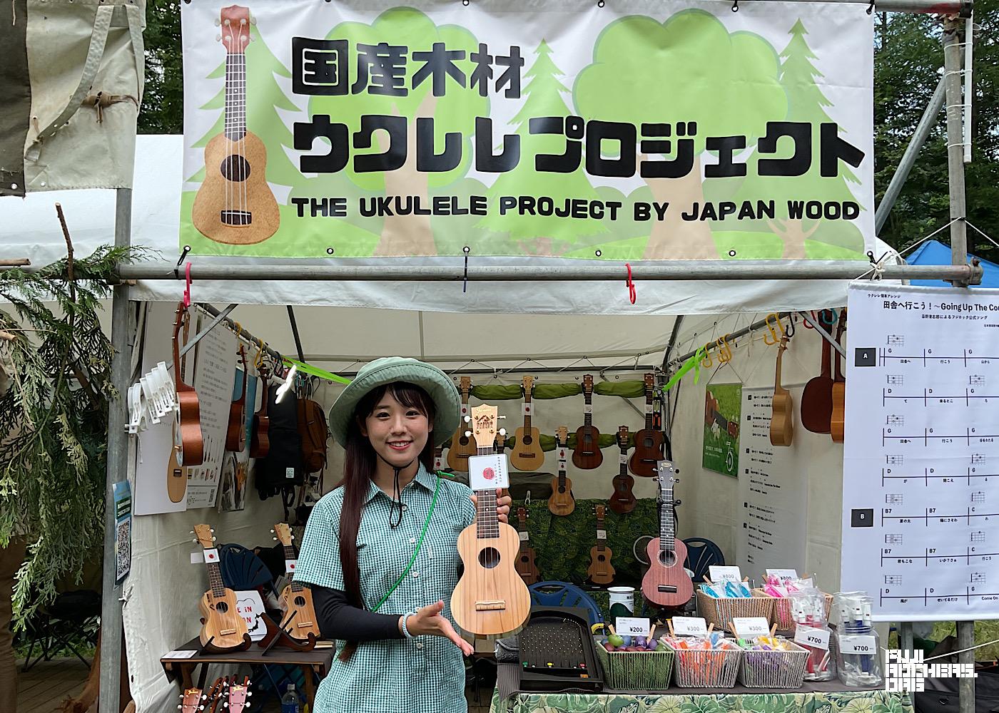 フジロックのウクレレ？