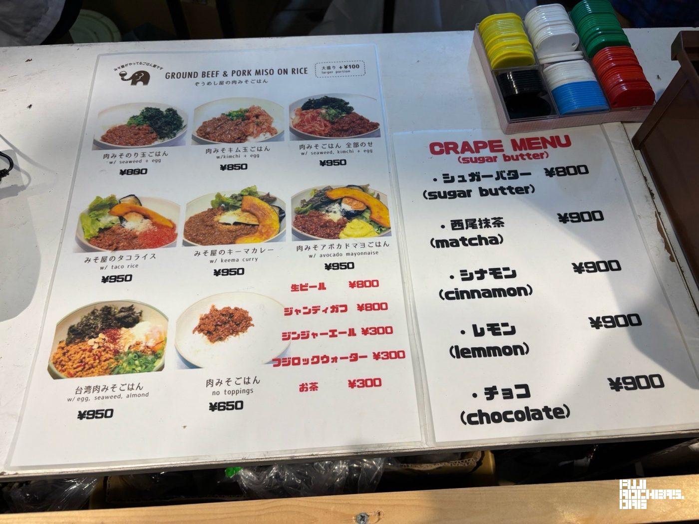 みそ屋のタコライス