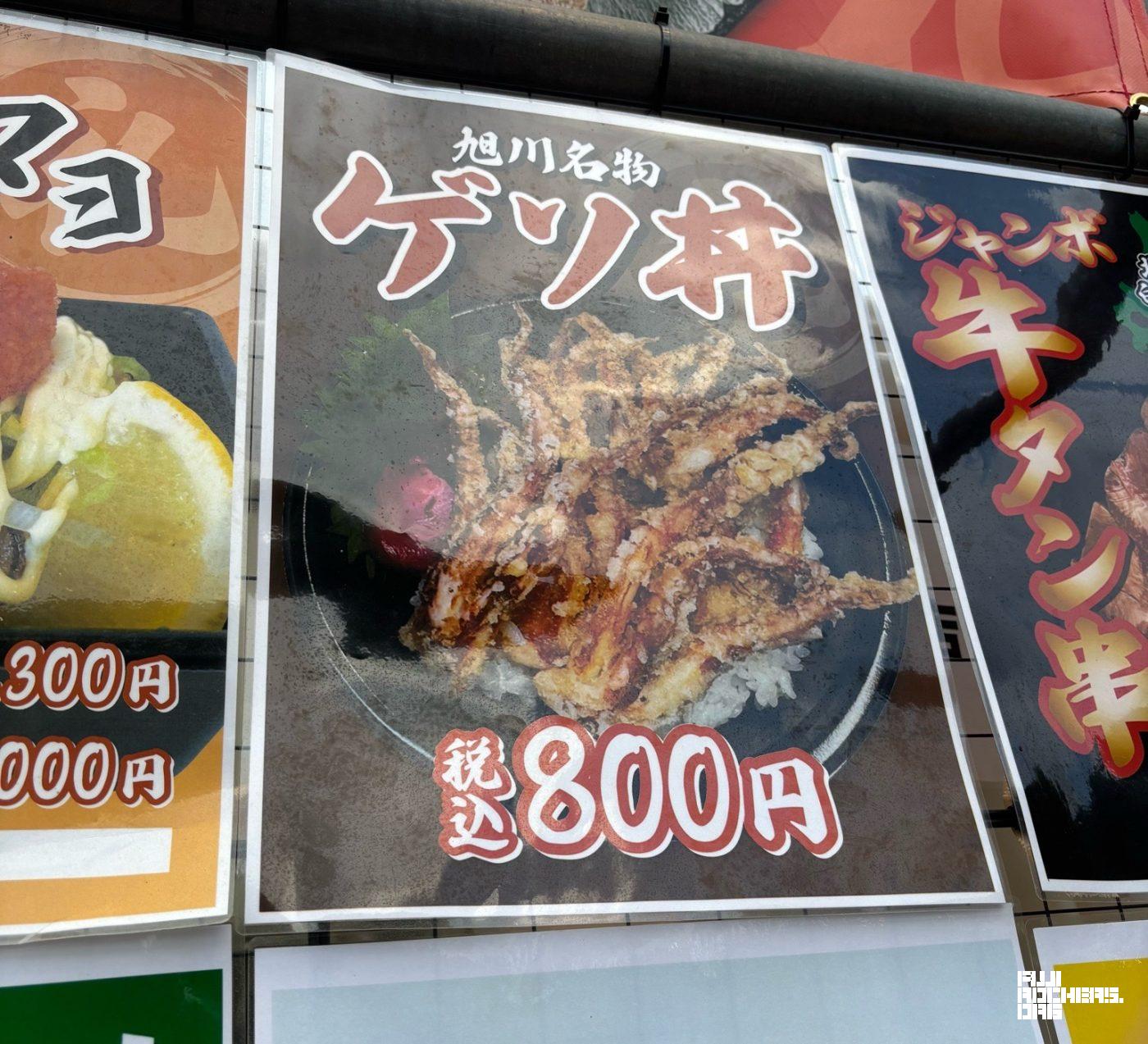 ゲソ丼&たこザンギ