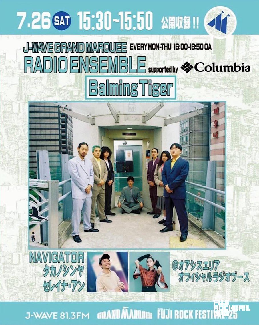Balming Tigerがオアシスで公開収録！
