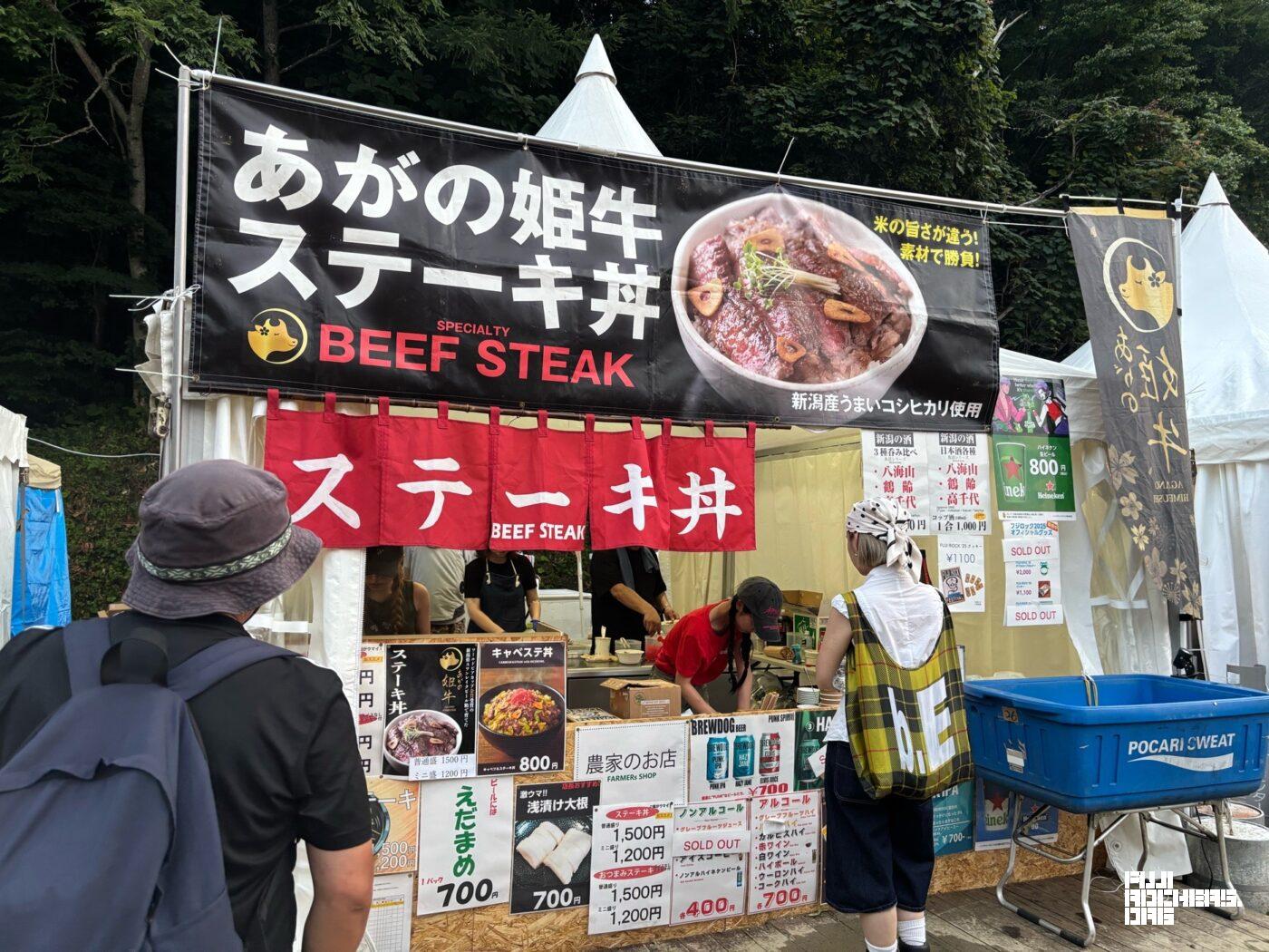 あがの姫牛ステーキ丼