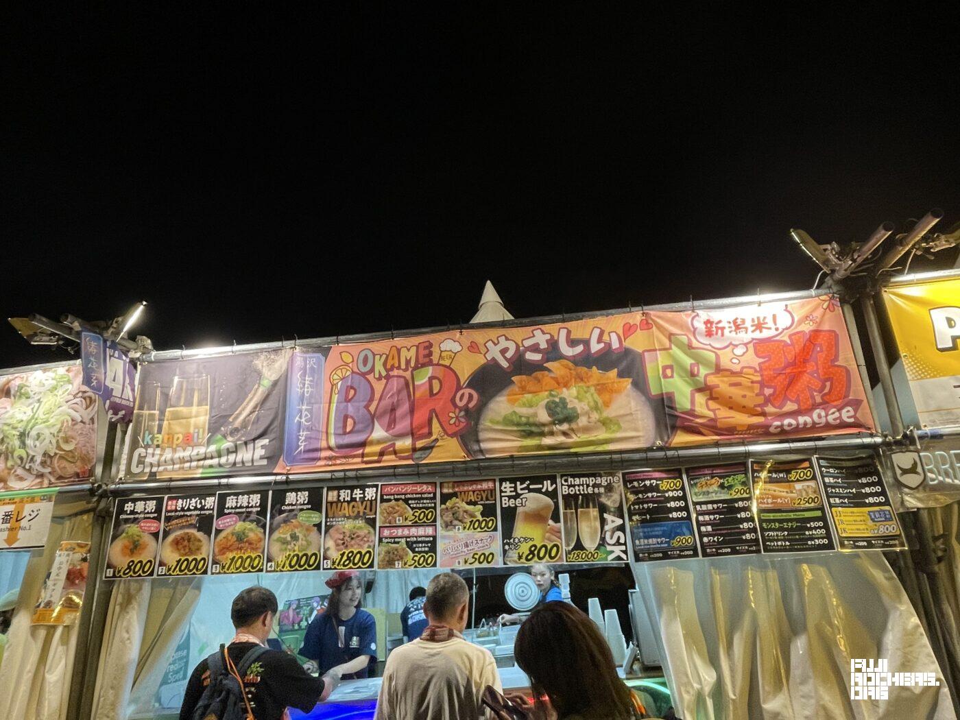 鶏粥