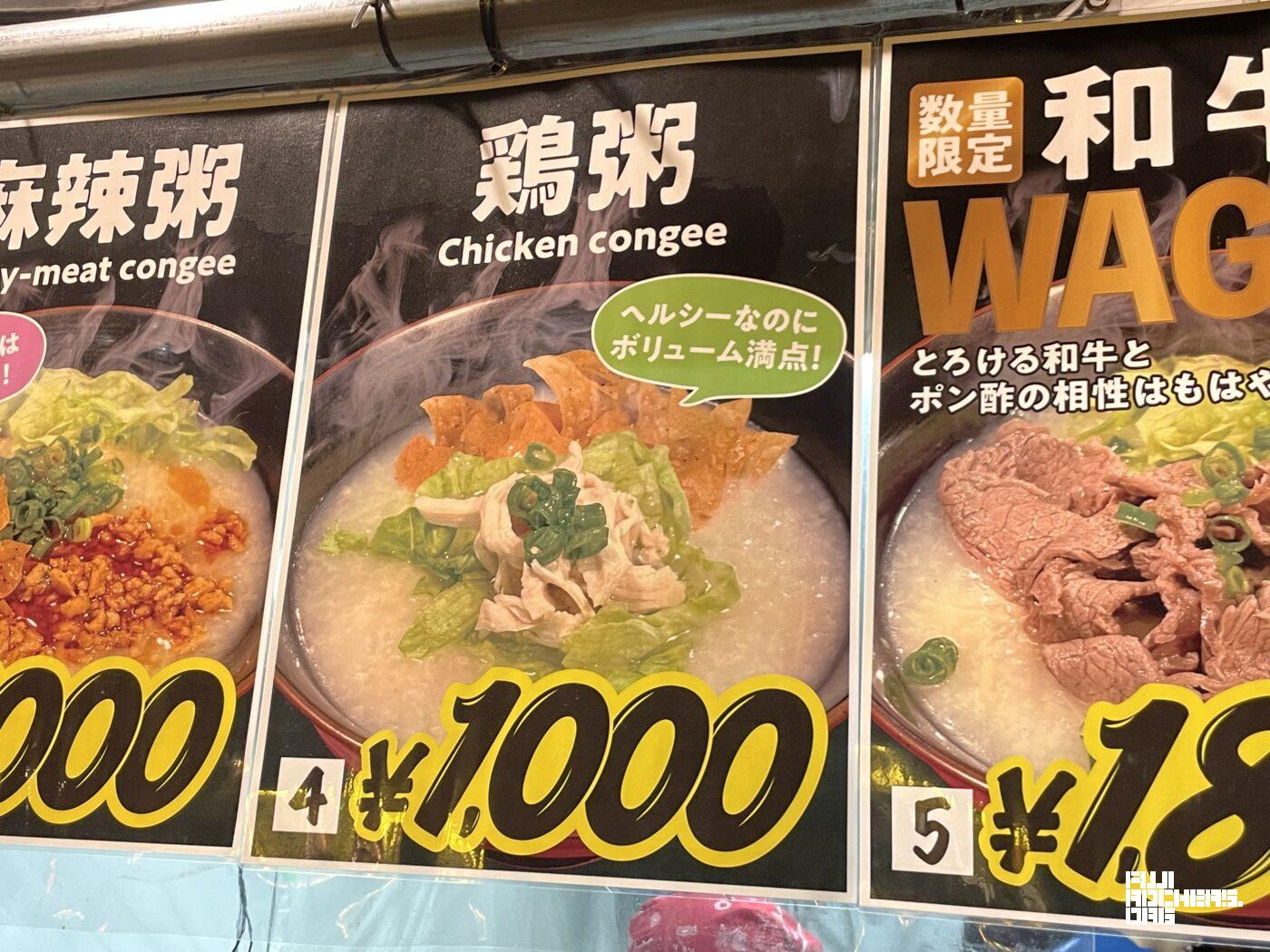 鶏粥