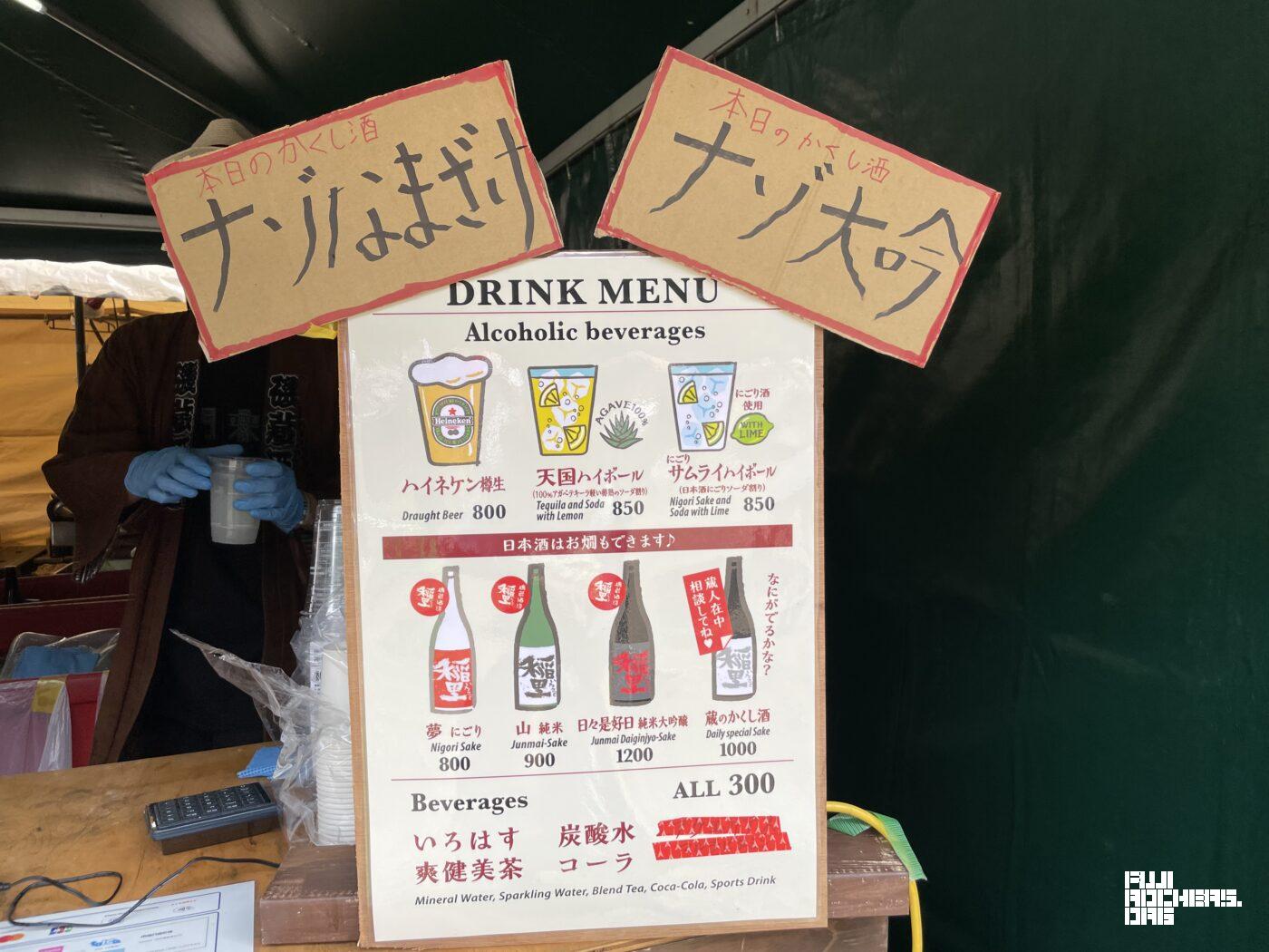 にごりサムライハイボール