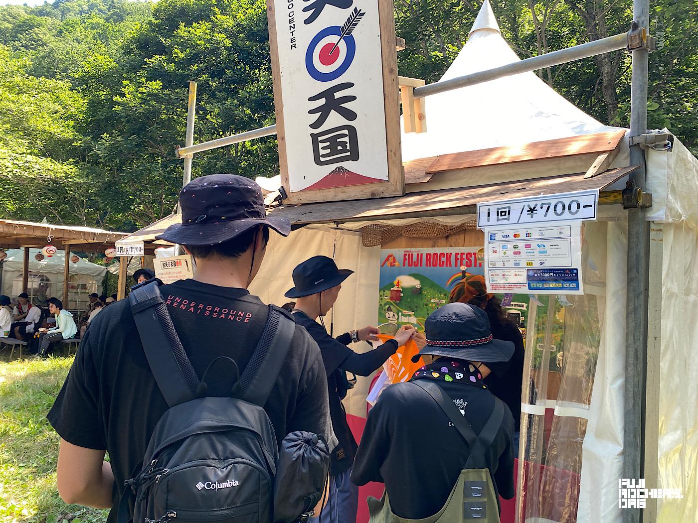 的矢天国