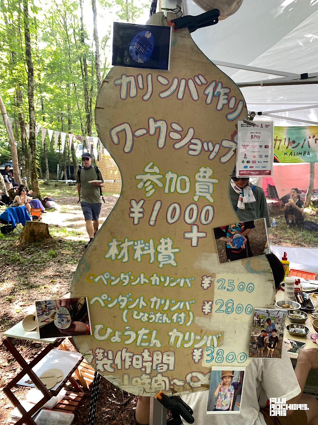 世界にひとつだけのカリンバを作ろう！