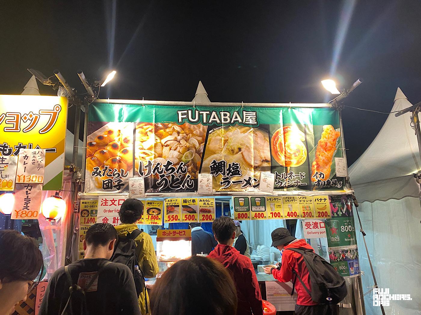 鯛塩ラーメン