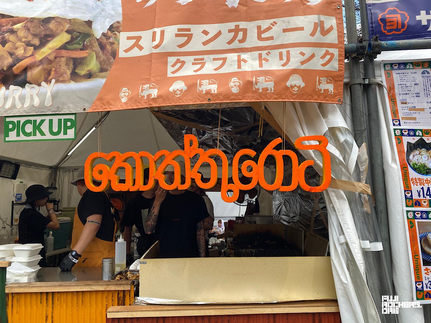 コットゥロティ
