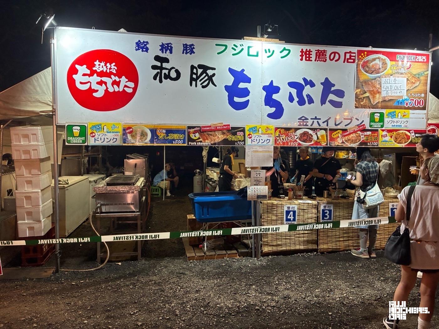 もち豚丼