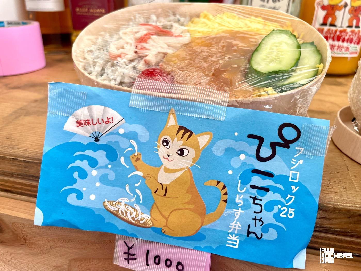 どん吉の限定弁当、今年もあるよ！