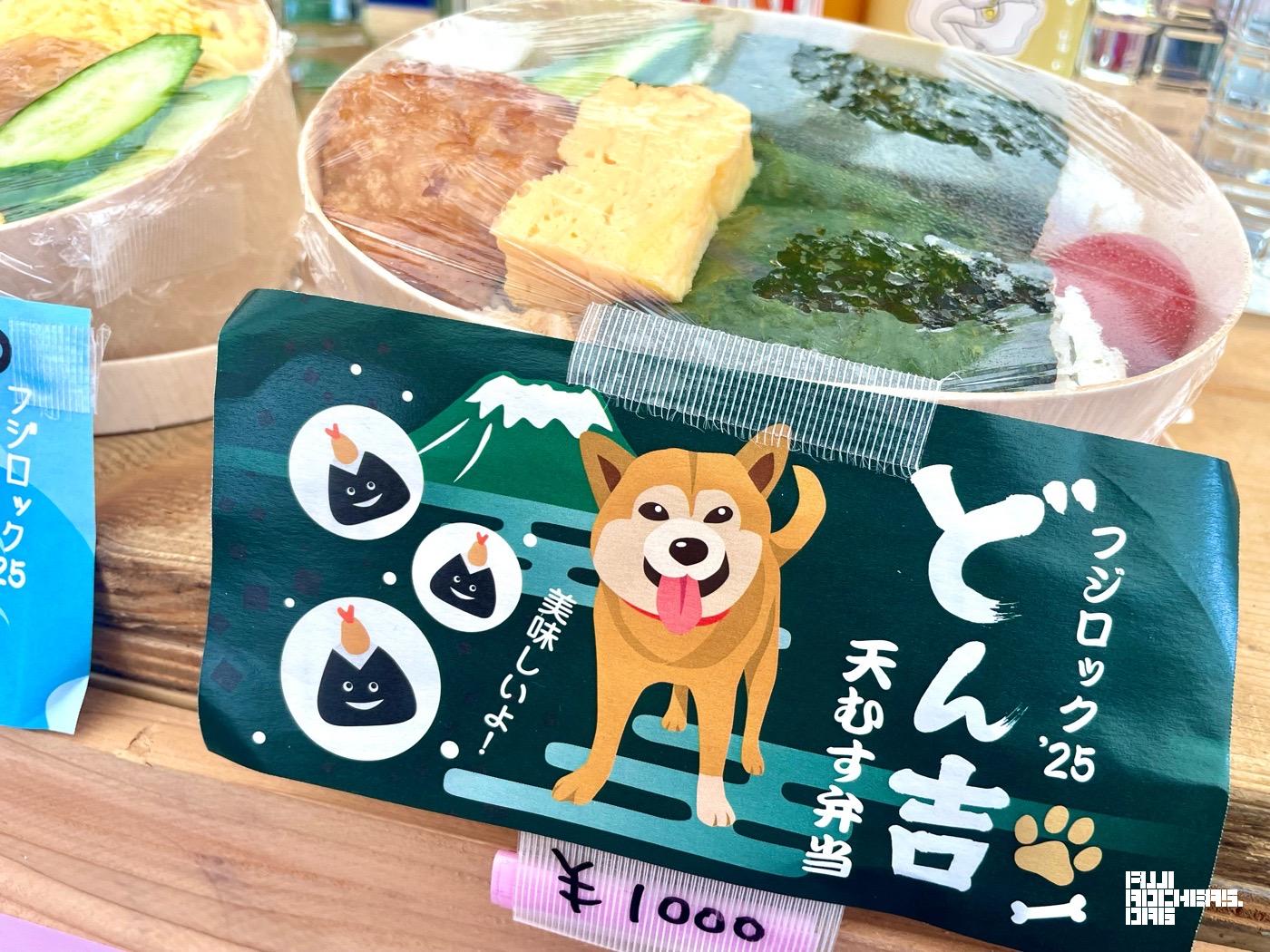 どん吉の限定弁当、今年もあるよ！