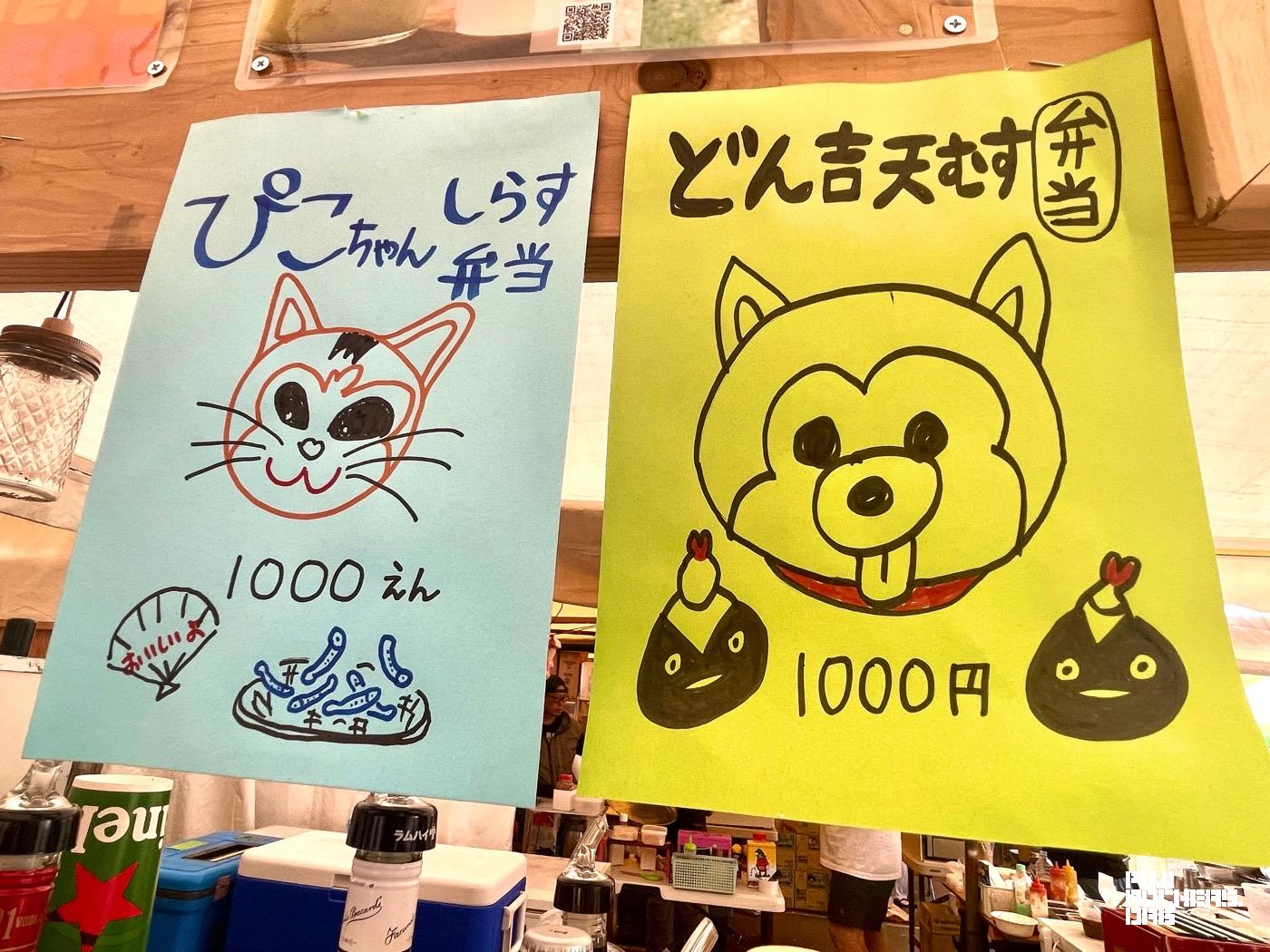 どん吉の限定弁当、今年もあるよ！