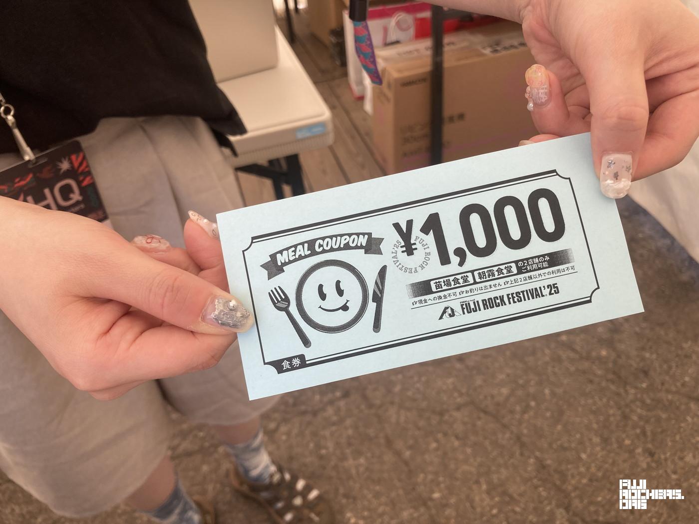スタンプラリーで食金券1,000円をゲットしたぜ！